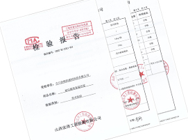 ?；⒅楸厣皾{檢驗報告